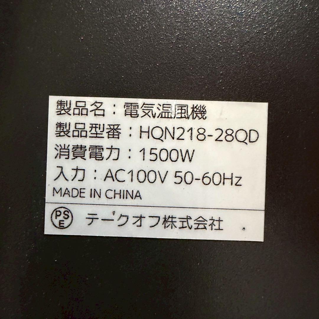 79. セラミックヒーター 加湿 空気清浄 即暖 首振り 省エネ 静音　多機能