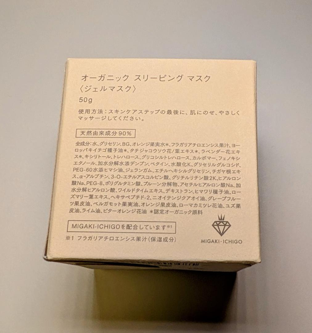 新品未使用　WHITE ICHIGO　白イチゴ　スキンケアセット 5点