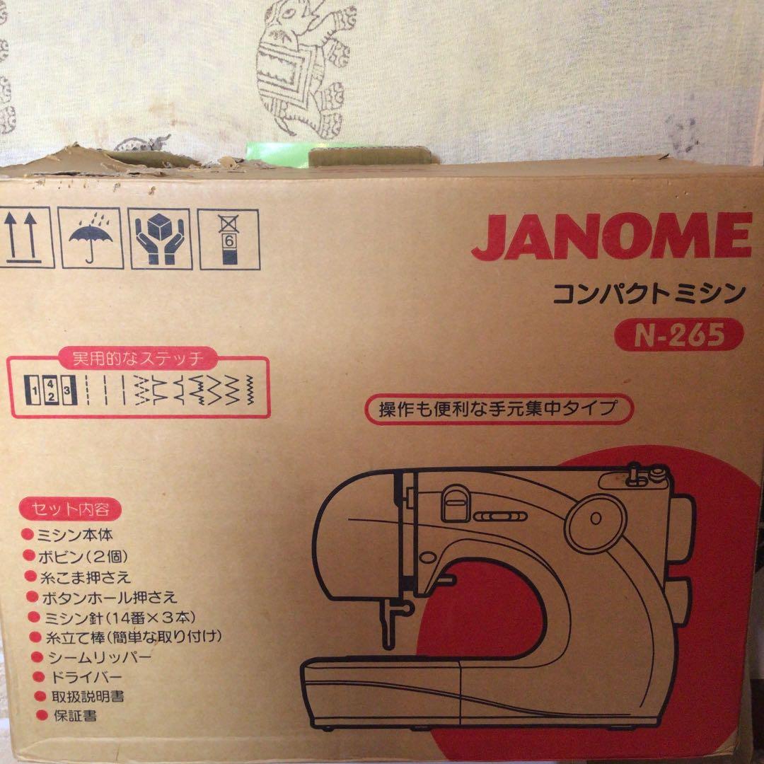 JANOME!N-265!コンパクトミシン!ハンドメイド!入園入学準備!