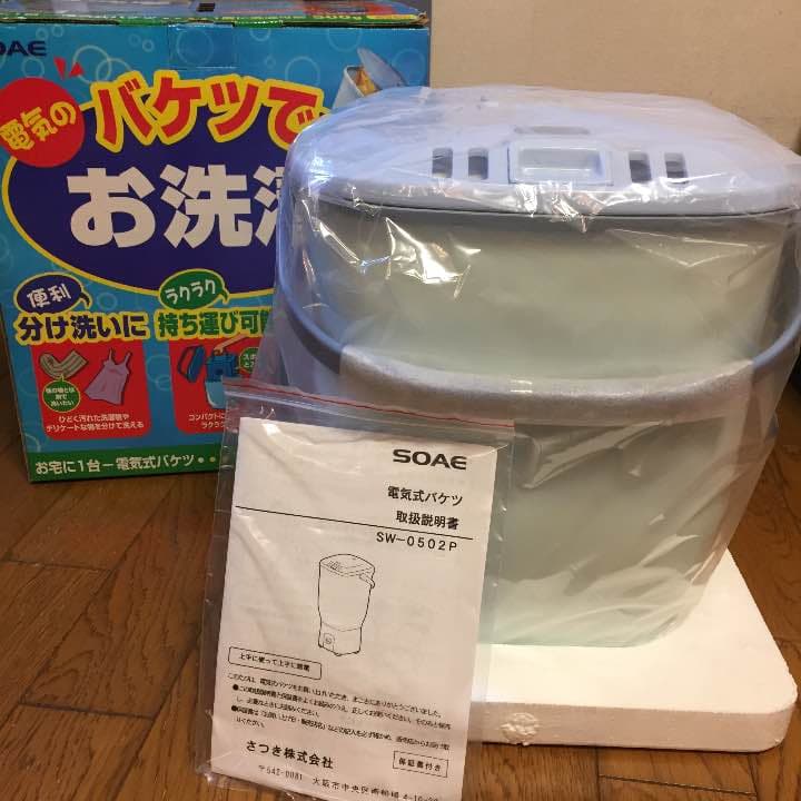 小型洗濯機
