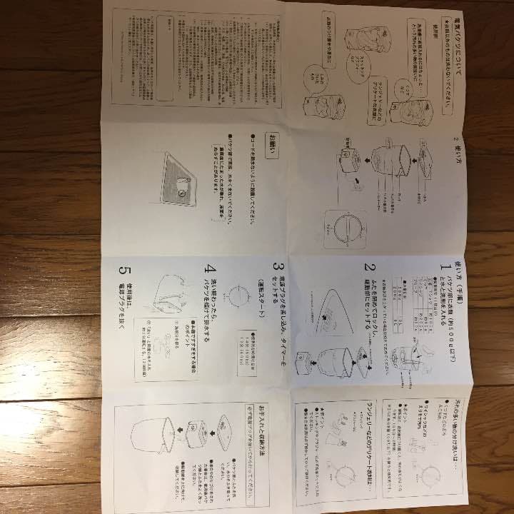 小型洗濯機