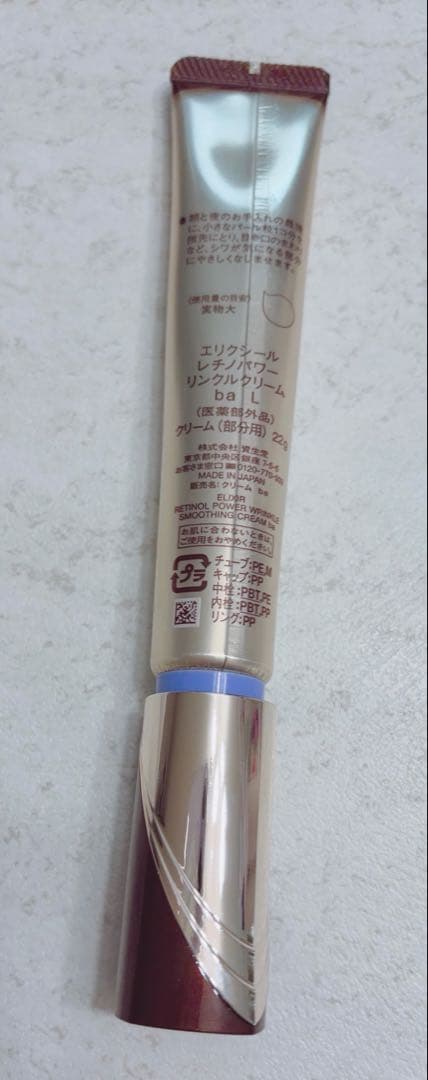 新品未使用 エリクシールレチノパワーリンクルクリームbaL 22ｇ