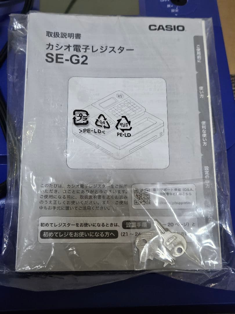 CASIO レジスター SE-G2-8U 青色 取扱説明書付き