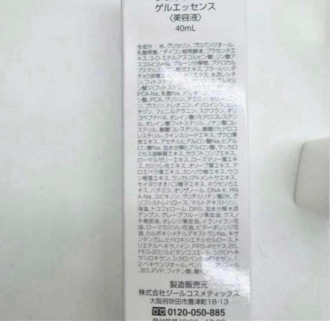 AGELEB ブライトニング ゲルエッセンス定価¥9350