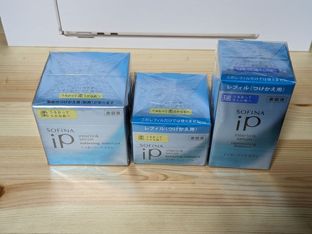 ソフィーナipインターリンクセラムSFとRP