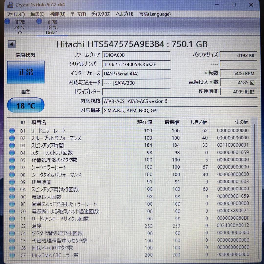 【750GB】【お買い得5個セット‼】★2.5インチ★内臓HDD★