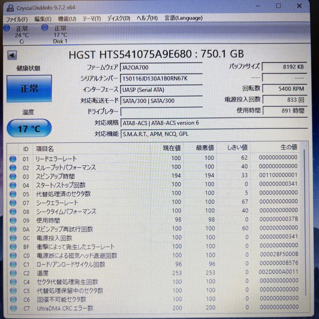 【750GB】【お買い得5個セット‼】★2.5インチ★内臓HDD★
