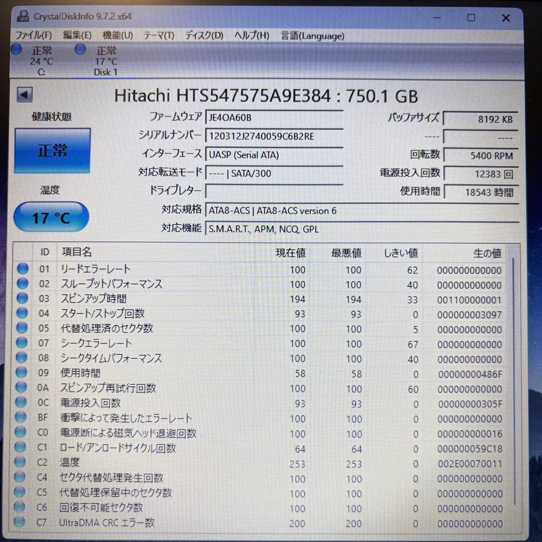 【750GB】【お買い得5個セット‼】★2.5インチ★内臓HDD★