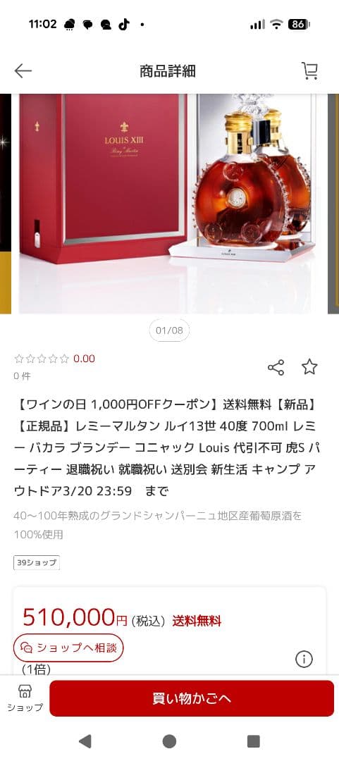 レミーマルタンルイ１３世、専用箱、替え栓、本体瓶、シリアルナンバー全て一致