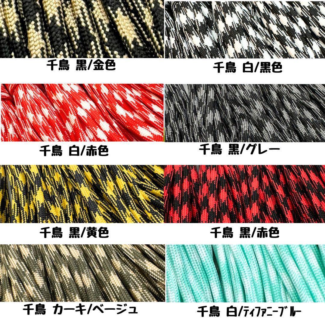 パラコード　60m ハンドメイド　ベージュ　抹茶　朱色　リード　ストラップ　首輪