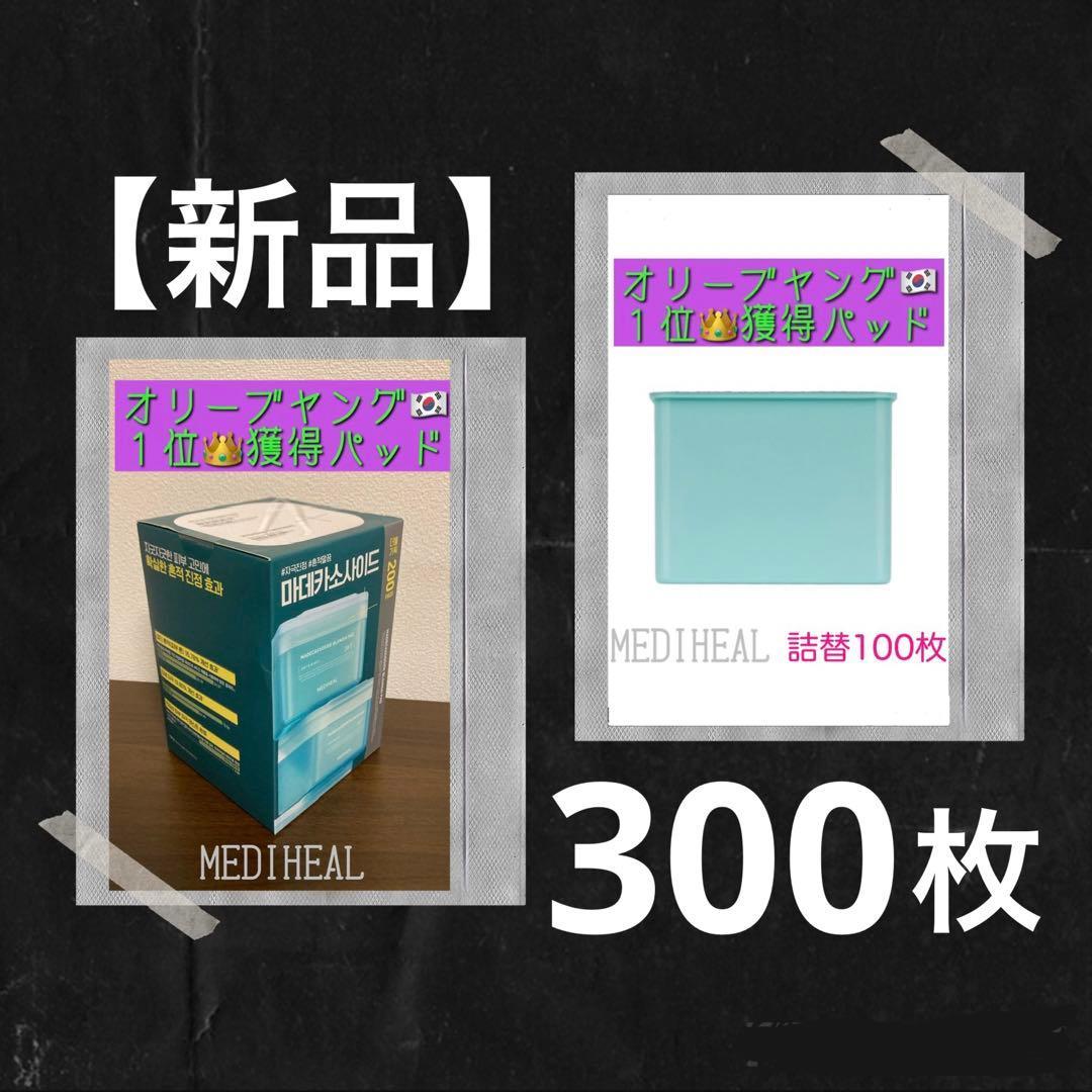 ✨MEDIHEAL マデカソサイド パック 拭取りトナー ツボクサ 肌荒 鎮静✨