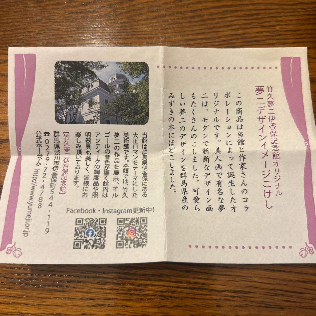 沖いずみ　雨あがり　こけし　2体　竹久夢二