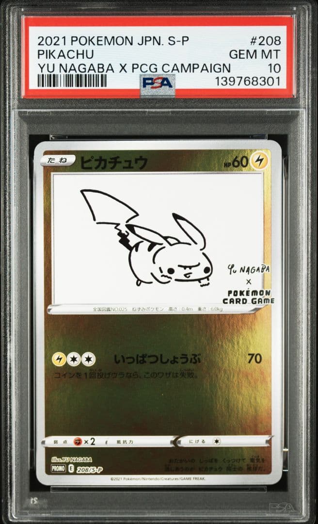 PSA10 Yu-Nagaba 長場雄 イーブイズ 10枚セット　新ケース