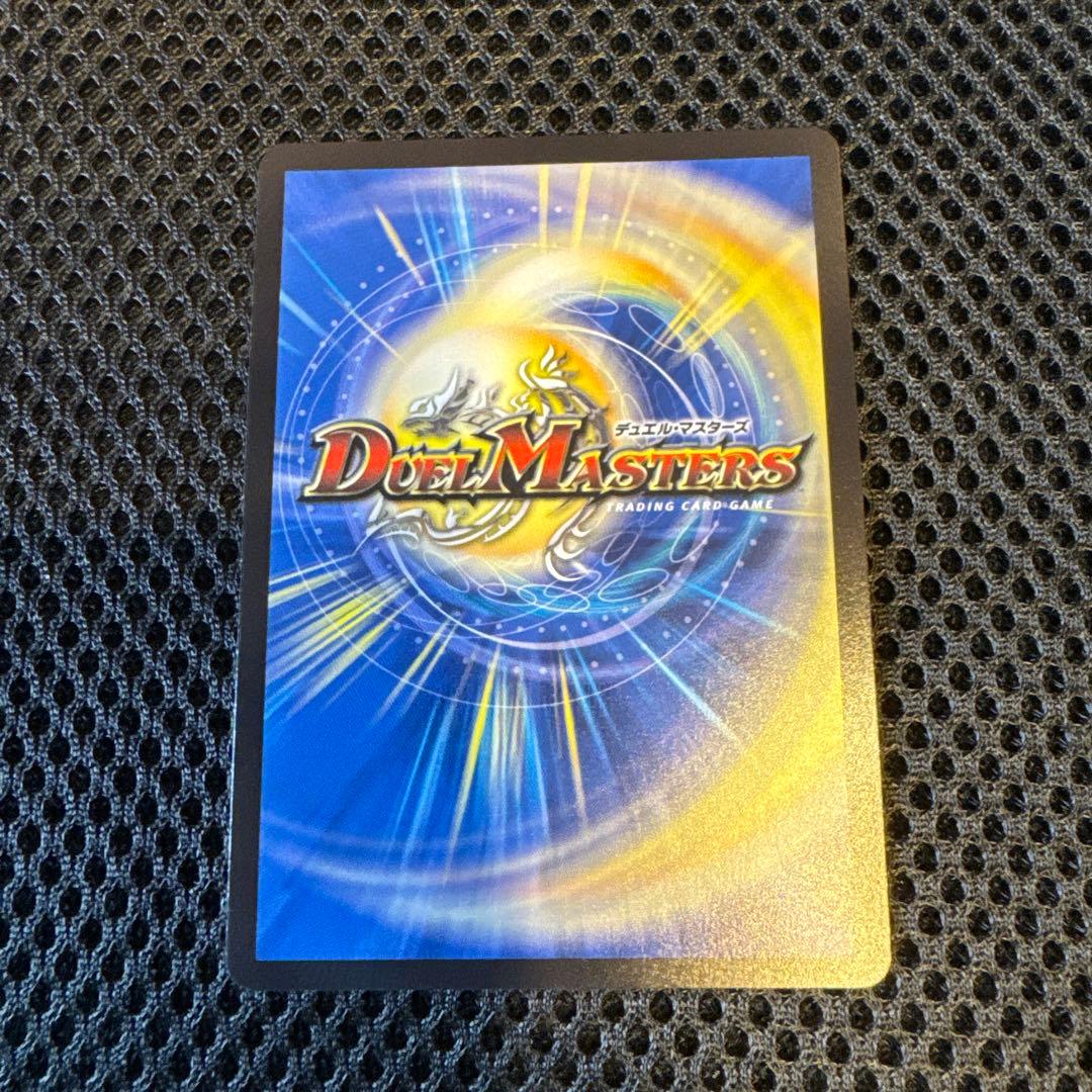 【傷あり】ボルシャックドリームドラゴン B 25の王道 シークレット
