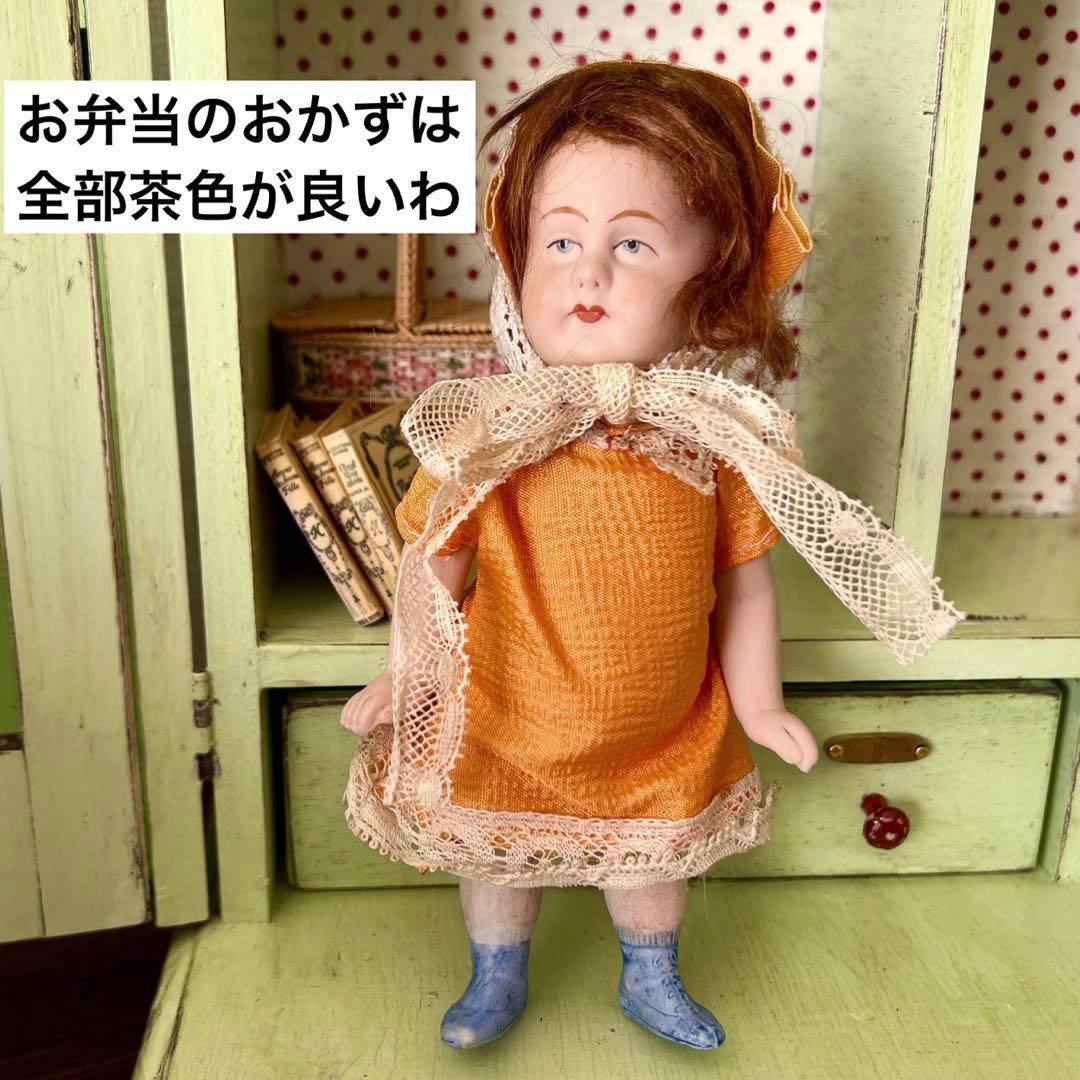 や*き様 ②アンティーク　ミニョネット　小さめビスクドール　身長16cm ぽっち