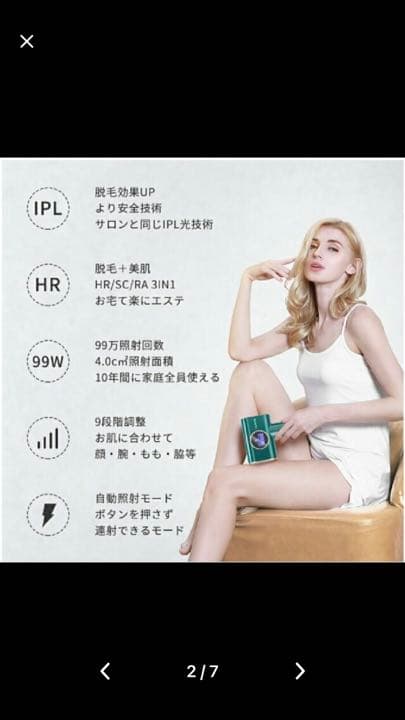 YAPAFA家庭用脱毛器