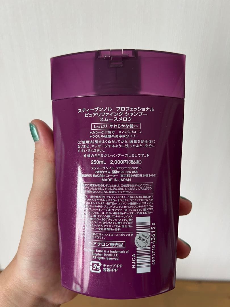 Stephen Knoll ヘアケアセット