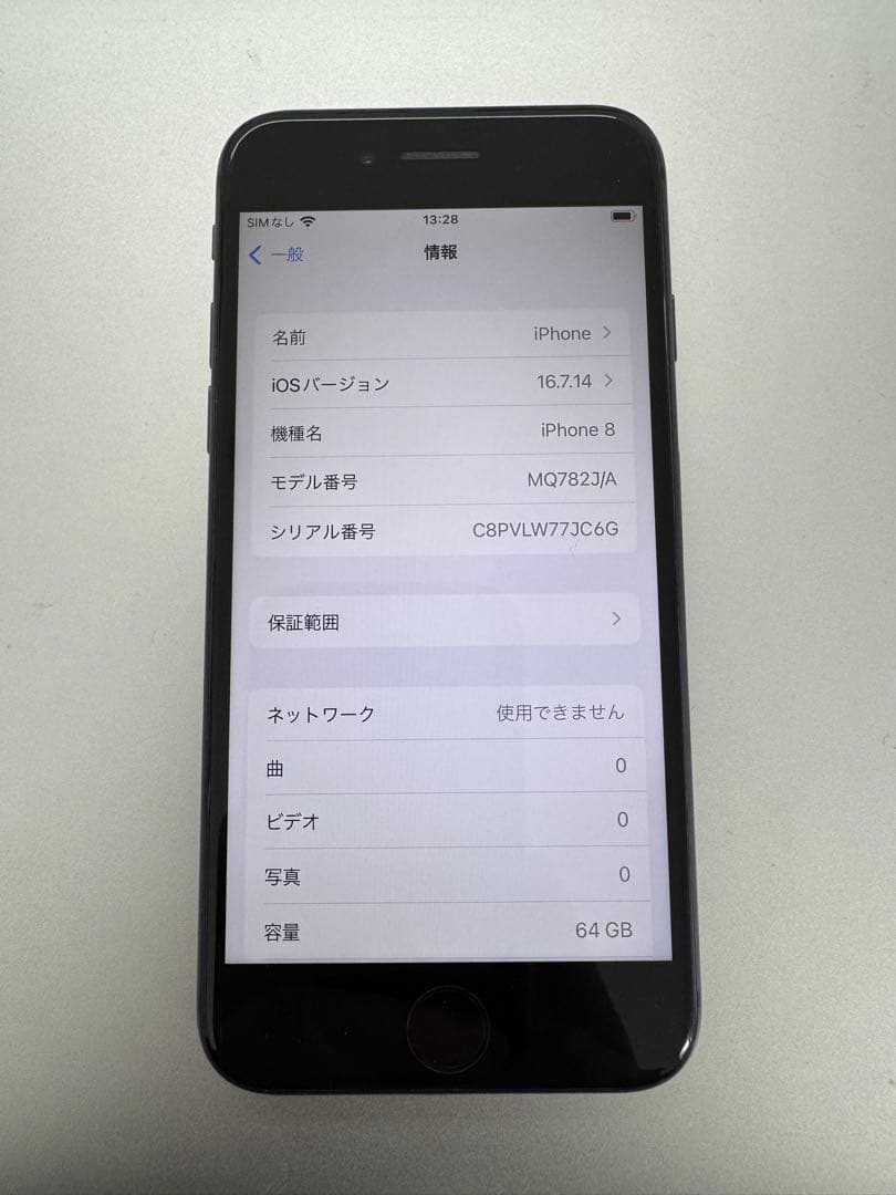 iPhone 8 64GB 本体 SIMロック解除済