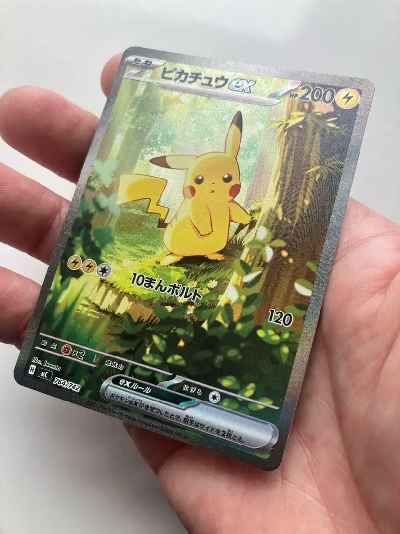 ピカチュウ：スタートデッキ100SAR仕様764/742