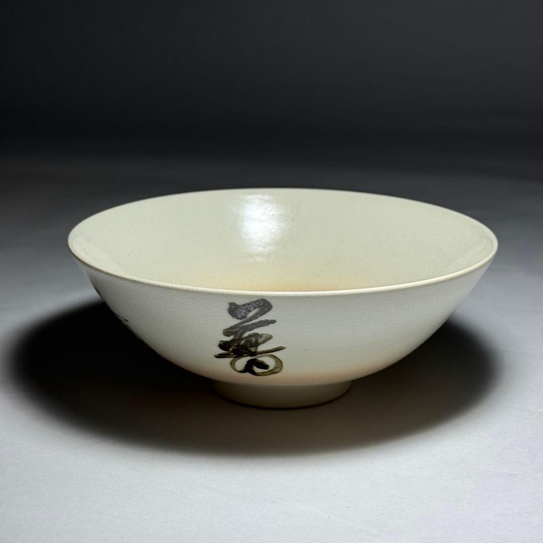 ◆ 【松本為佐視】作 御本手茶碗 四方桟共箱・共布・陶歴付 京焼 師：楠部彌弌◆