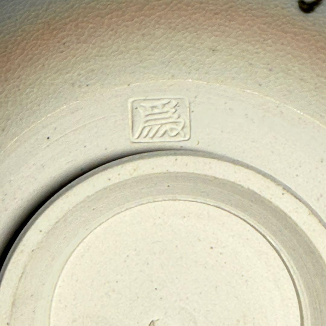 ◆ 【松本為佐視】作 御本手茶碗 四方桟共箱・共布・陶歴付 京焼 師：楠部彌弌◆