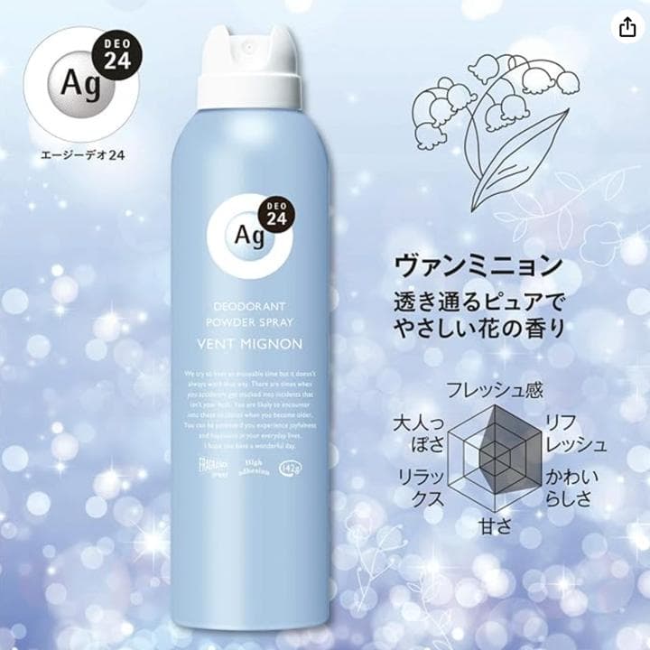 【( ＾∀＾)様用】資生堂エージーデオ24　ヴァンミニョン 142g×11本