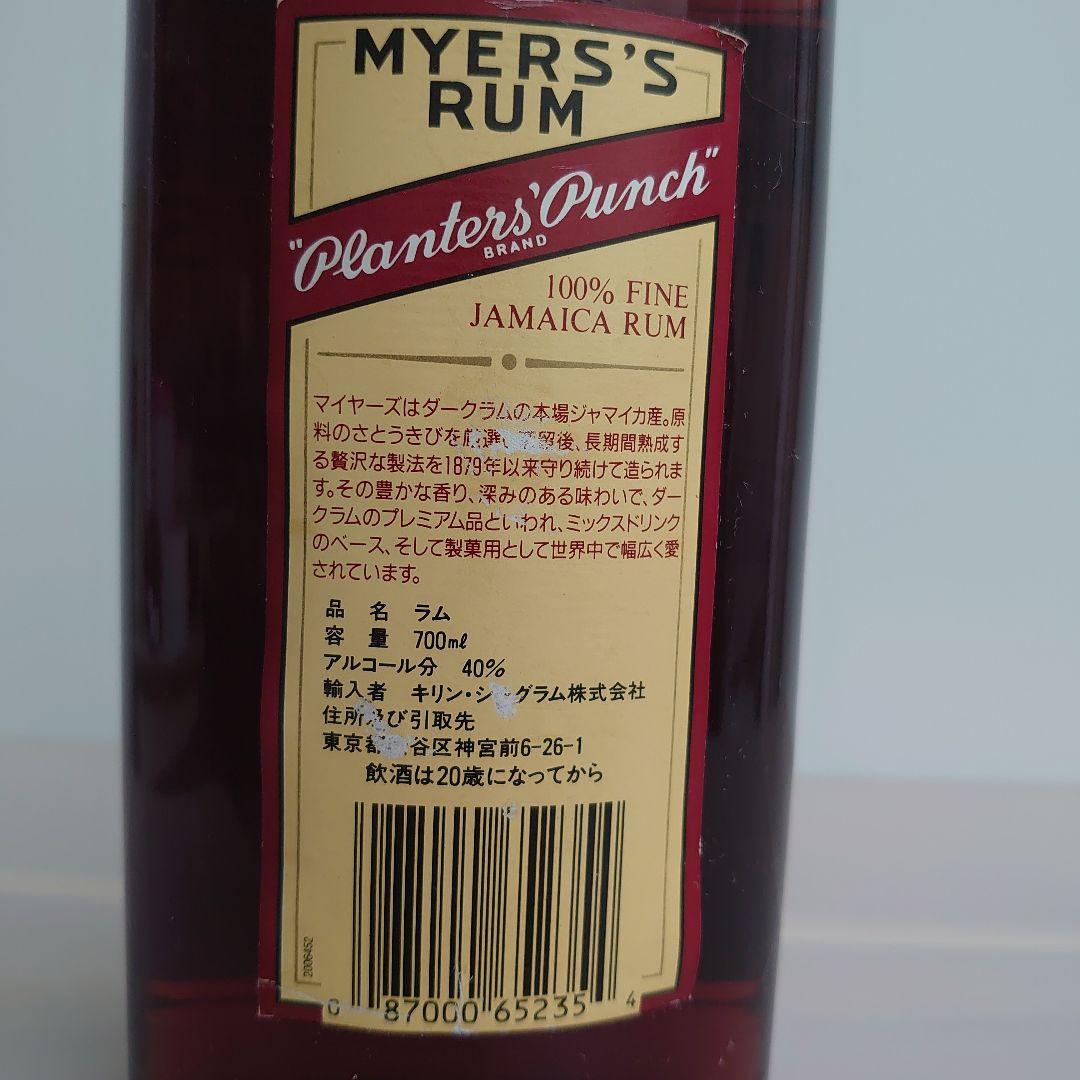 【未開栓】マイヤーズラム　プランターズパンチ　古酒