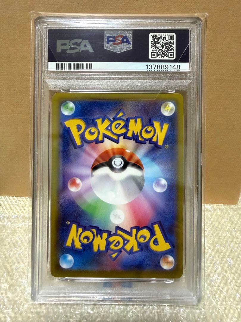 【PSA10】ピカチュウ Pokémon GO PROMO 272/S-P