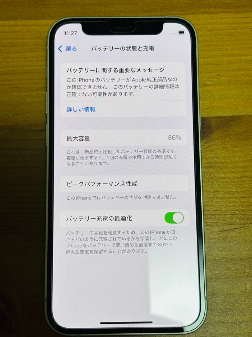 ⭐︎美品iPhone/12mini/ミントグリーン/128GB simロック解除済