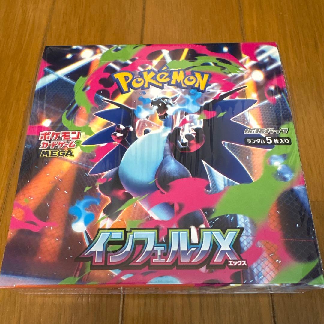 ポケモンカードゲーム インフェルノX シュリンク付き box