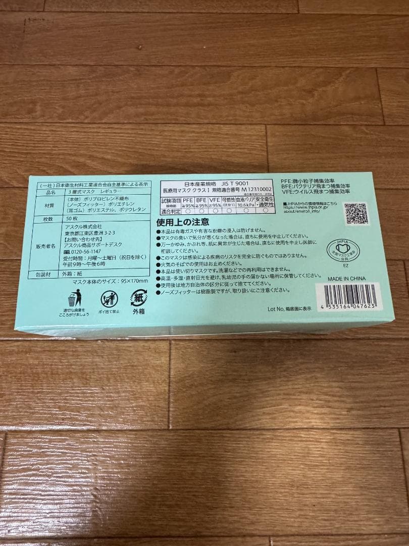 3 Ply Mask 50枚入り レギュラー　30個セット売り