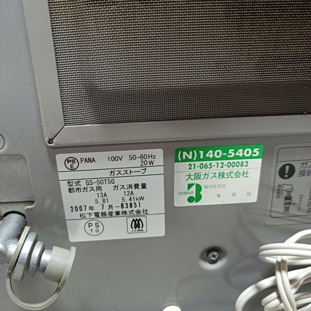 大阪ガス　ファンヒーター　140 5405 都市ガス用　コンクリート21畳まで