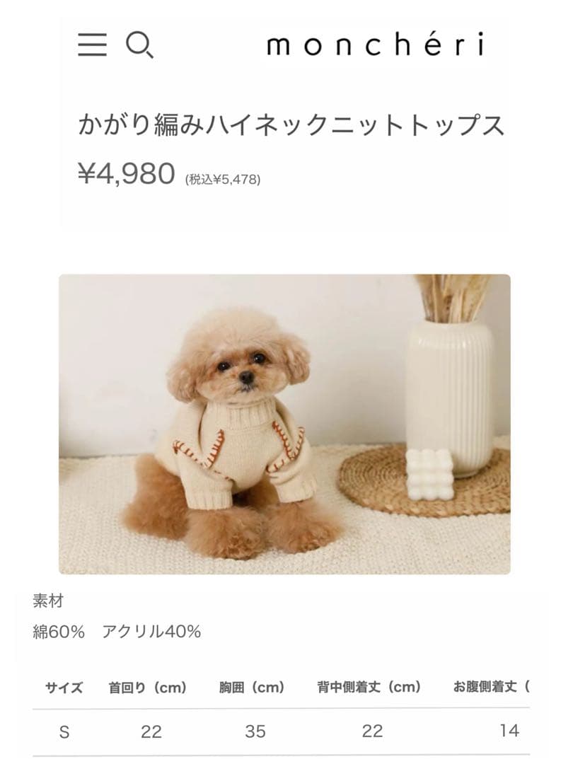 [新品] moncheri 2026福袋 5点セット S ※3/15まで限定