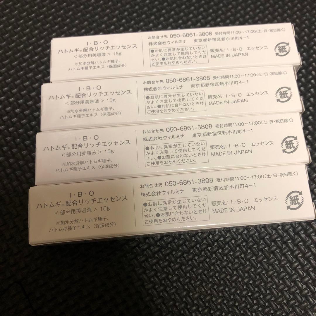 I:B:O ハトムギ配合エッセンス15g×4