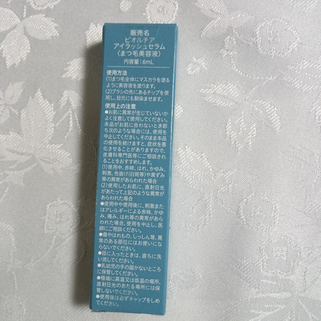 新品　未使用　Bio Lucia アイラッシュセラム 6mL