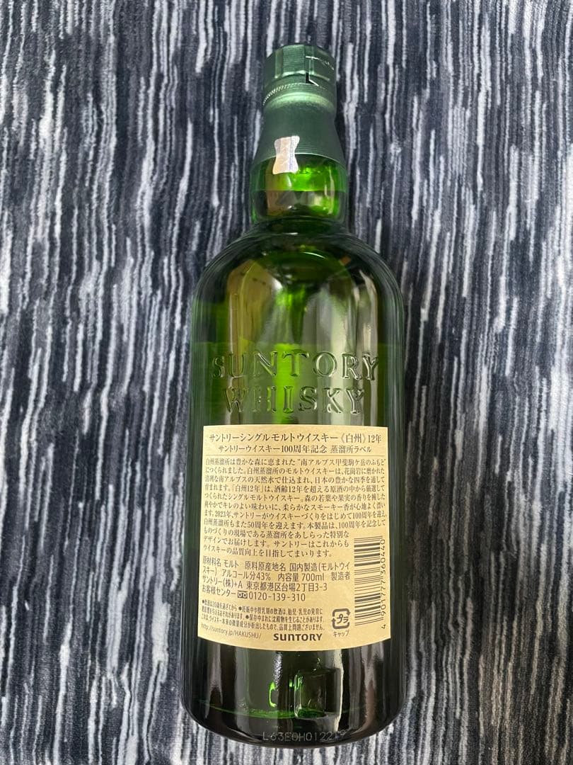 白州 12年 シングルモルトウイスキー 700ml 100周年ラベル