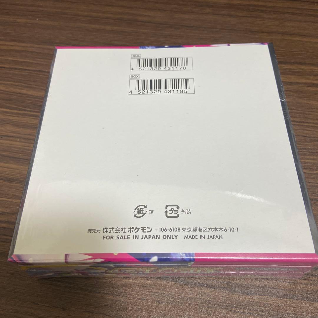 ポケモンカード　ポケカ　メガシンフォニア　未開封　box　ボックス
