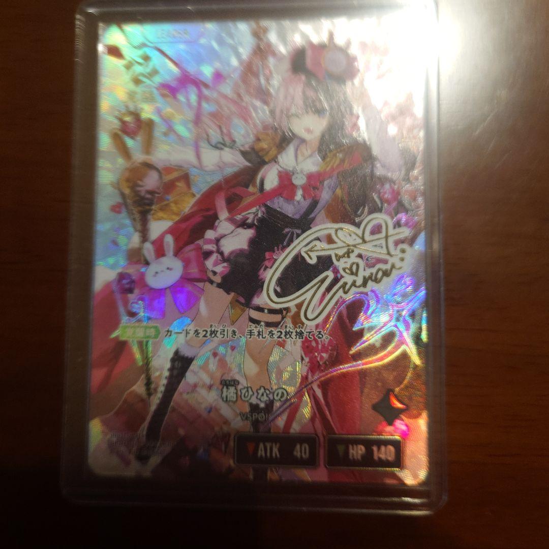 クロスタ 橘ひなの LRPP 花芽なずな LRP