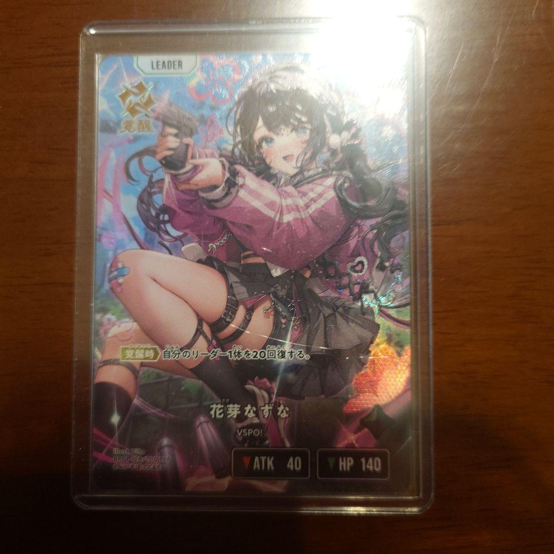 クロスタ 橘ひなの LRPP 花芽なずな LRP