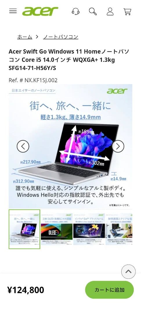 Acer Swift Go SFG14 13500H OLED ノートPC