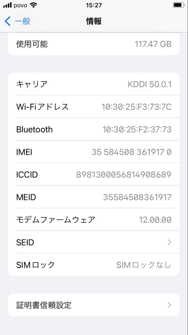 iPhone7 128G SIMフリーバッテリー新品　100%