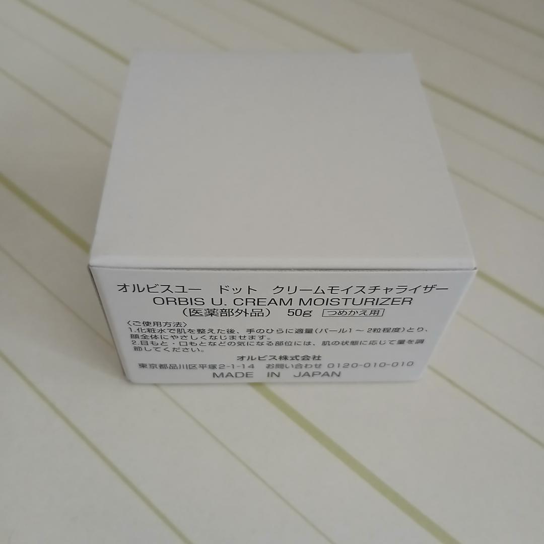 ★りん様用 新品 オルビスユードット エッセンスローション・クリーム詰め替え各2
