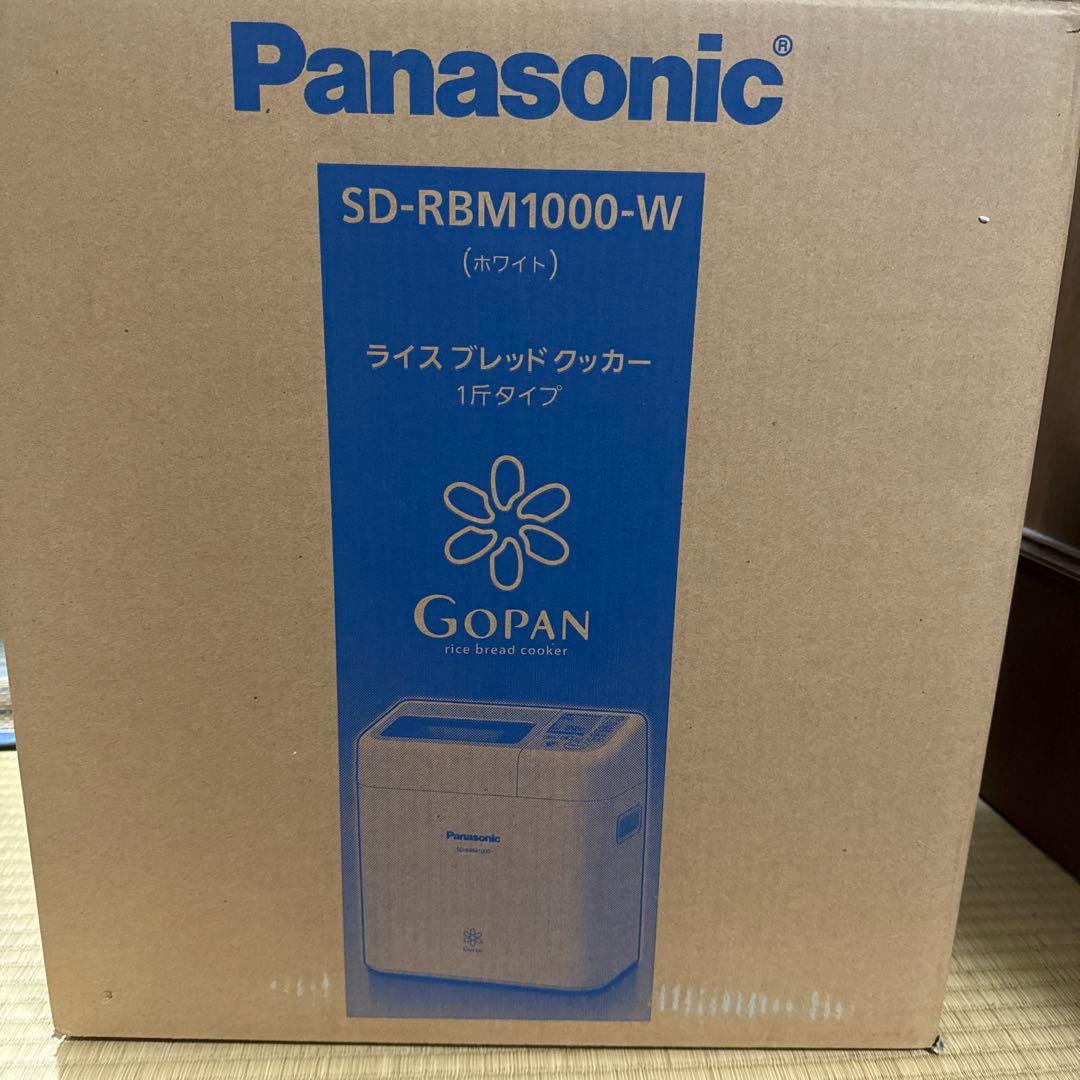 新品未使用 Panasonic GOPAN ホームベーカリー 米パン 生産終了