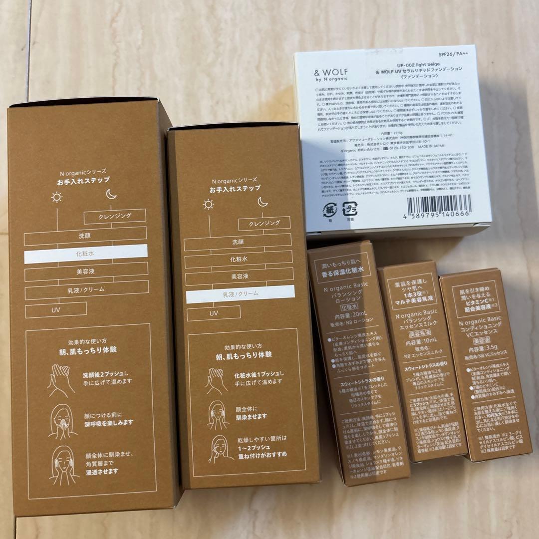 Nオーガニック N organic Basic 6点セット