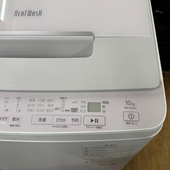 地域限定送料無料　美品【 HITACHI 】日立 全自動洗濯機 BW-X100H