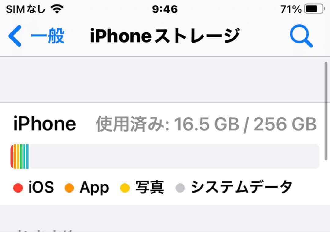 お*り様 iPhone 8 256GB simフリー
