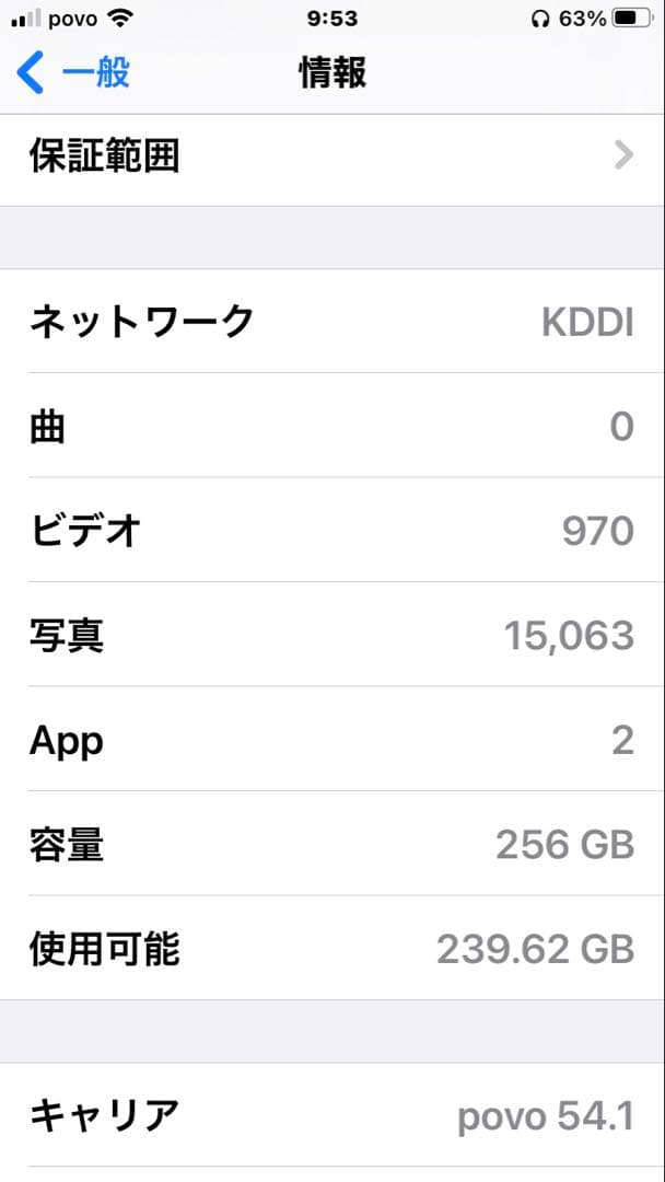 お*り様 iPhone 8 256GB simフリー