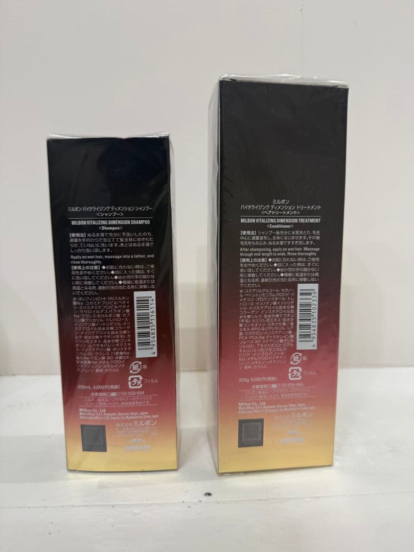 ミルボンバイタライジングティメンションシャンプー&トリートメント200ml