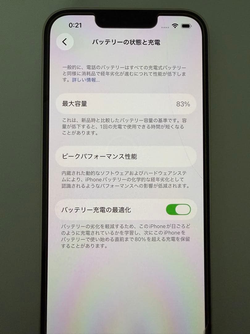 Apple iPhone 13 ホワイト SIMフリー
