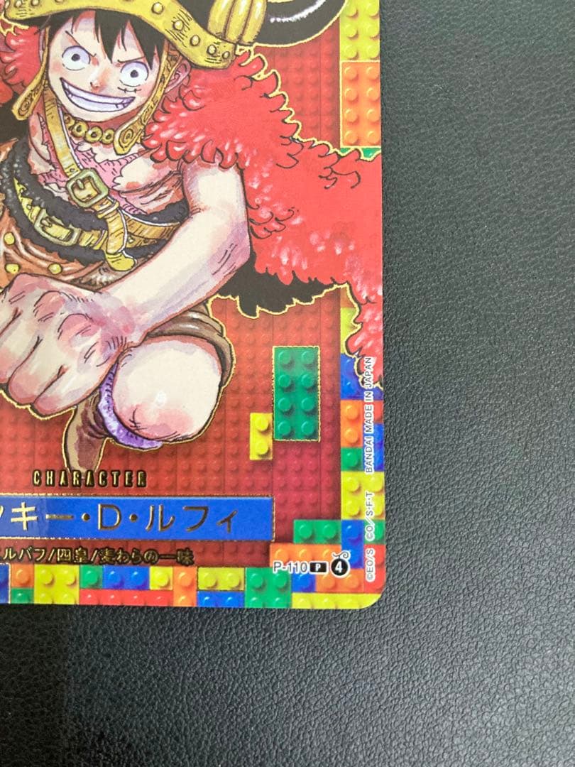 ワンピースカード　ルフィ　デイ25 プロモ　エルバフ